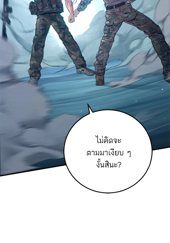 Manager Kim หัวหน้าคิม ตอนที่ 127 หน้า 66