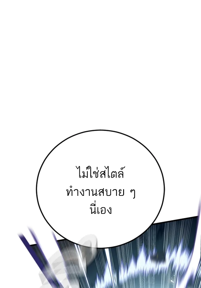 Manager Kim หัวหน้าคิม ตอนที่ 127 หน้า 67