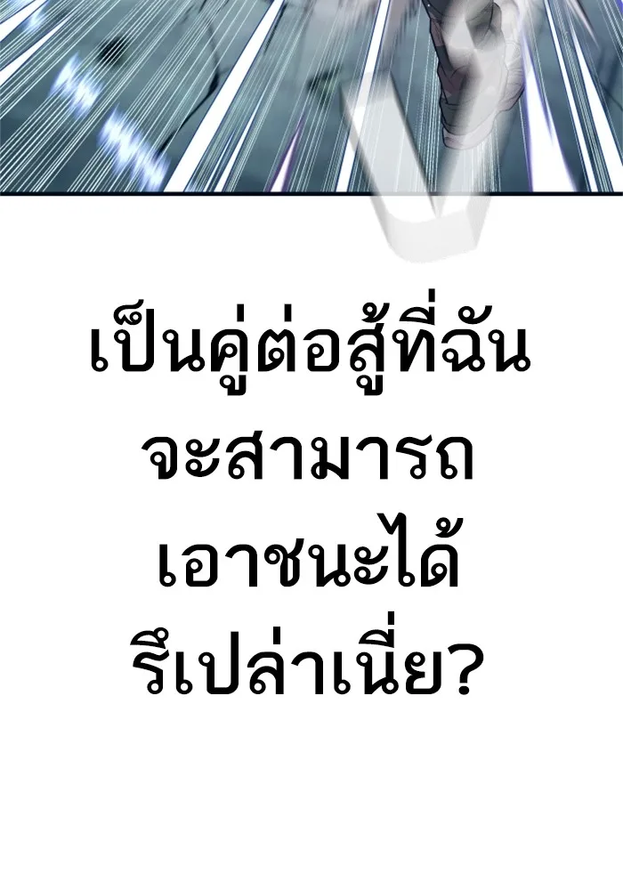 Manager Kim หัวหน้าคิม ตอนที่ 127 หน้า 69