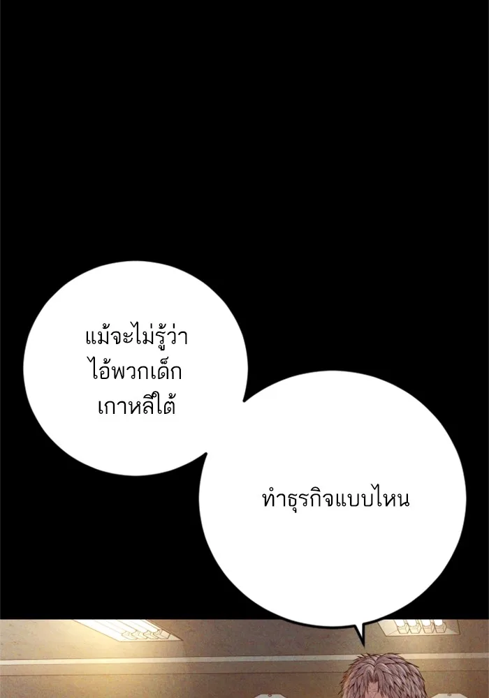 Manager Kim หัวหน้าคิม ตอนที่ 127 หน้า 7