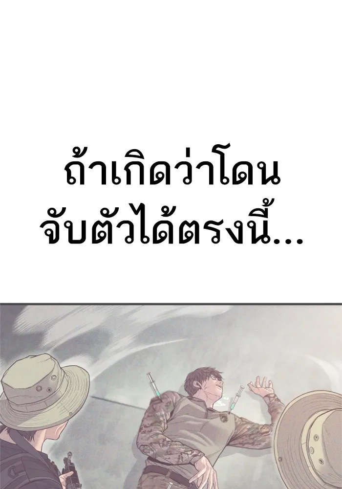 Manager Kim หัวหน้าคิม ตอนที่ 127 หน้า 70