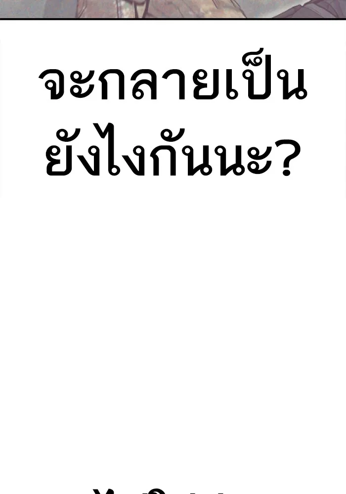 Manager Kim หัวหน้าคิม ตอนที่ 127 หน้า 73