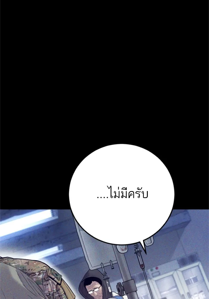 Manager Kim หัวหน้าคิม ตอนที่ 127 หน้า 74