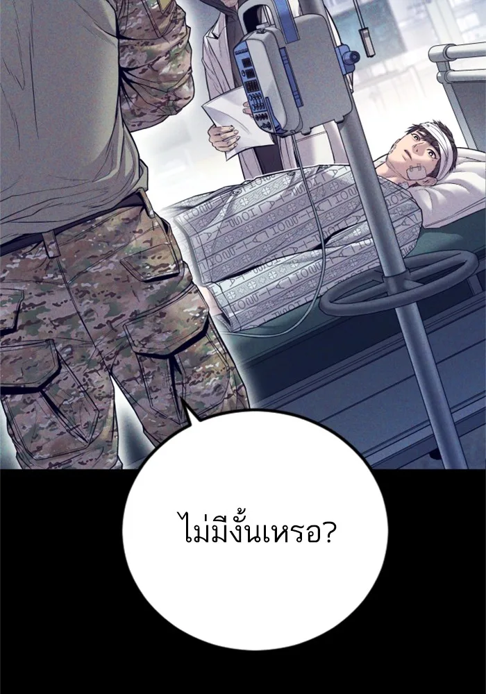 Manager Kim หัวหน้าคิม ตอนที่ 127 หน้า 75