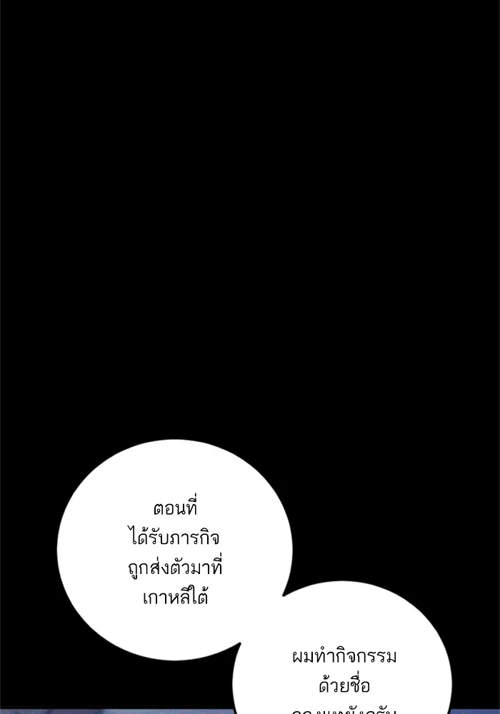 Manager Kim หัวหน้าคิม ตอนที่ 127 หน้า 76