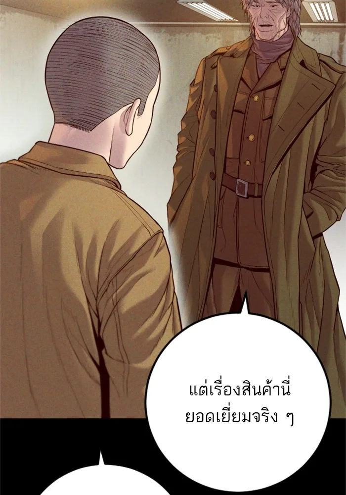Manager Kim หัวหน้าคิม ตอนที่ 127 หน้า 8