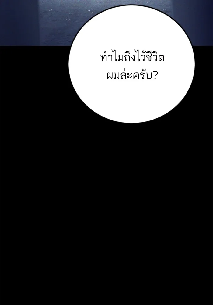 Manager Kim หัวหน้าคิม ตอนที่ 127 หน้า 82