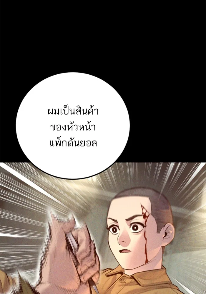 Manager Kim หัวหน้าคิม ตอนที่ 127 หน้า 83