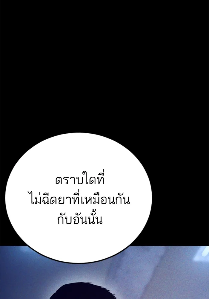 Manager Kim หัวหน้าคิม ตอนที่ 127 หน้า 85