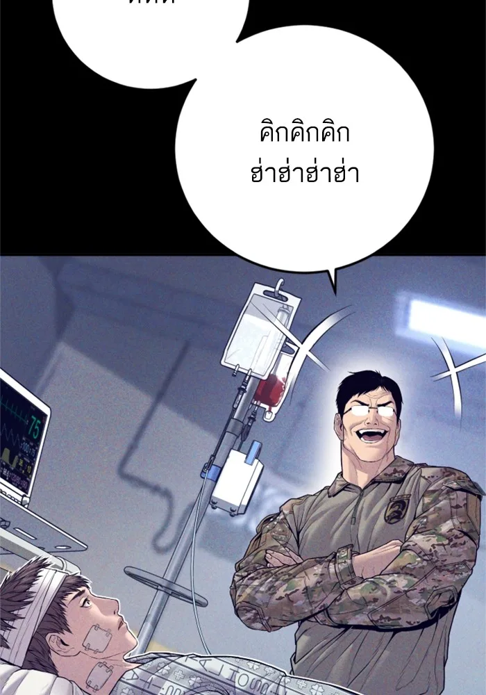 Manager Kim หัวหน้าคิม ตอนที่ 127 หน้า 90