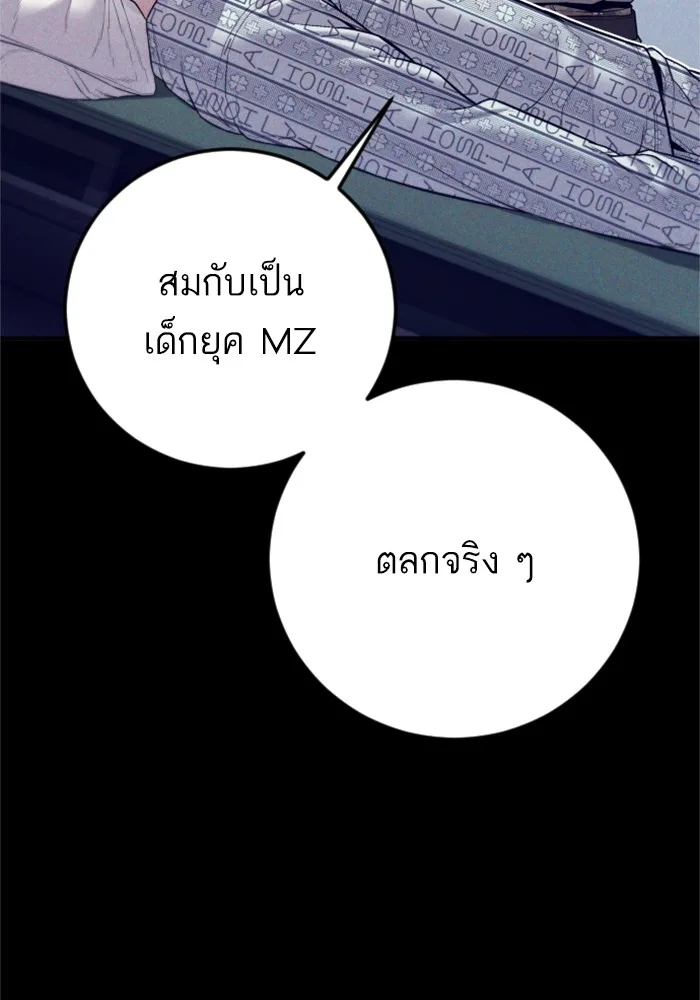 Manager Kim หัวหน้าคิม ตอนที่ 127 หน้า 91