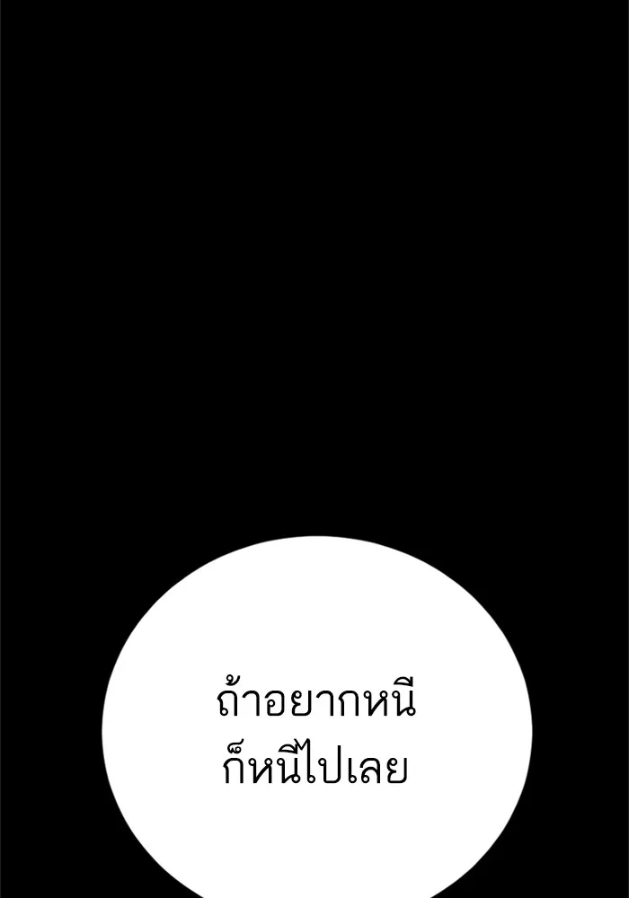 Manager Kim หัวหน้าคิม ตอนที่ 127 หน้า 92