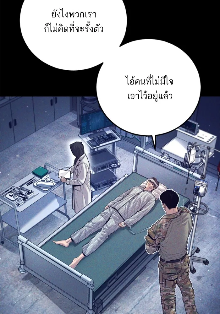 Manager Kim หัวหน้าคิม ตอนที่ 127 หน้า 97