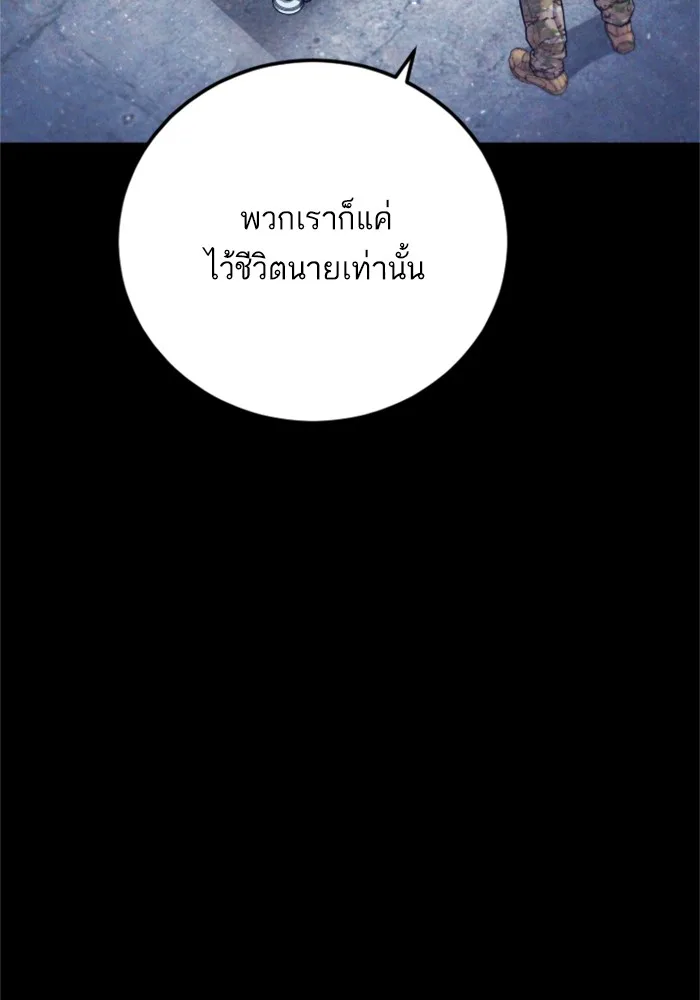 Manager Kim หัวหน้าคิม ตอนที่ 127 หน้า 98