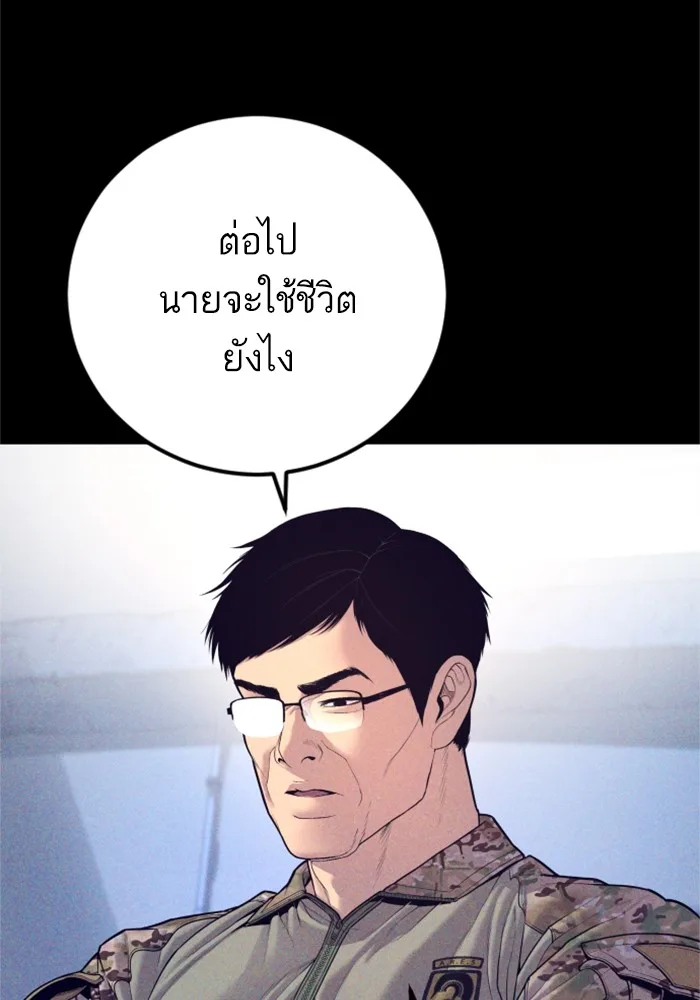 Manager Kim หัวหน้าคิม ตอนที่ 127 หน้า 99