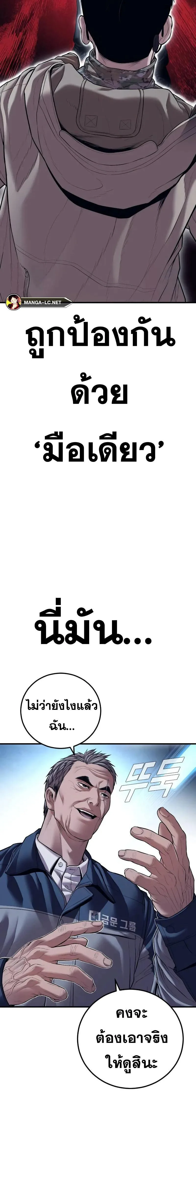 Manager Kim หัวหน้าคิม ตอนที่ 140 หน้า 10