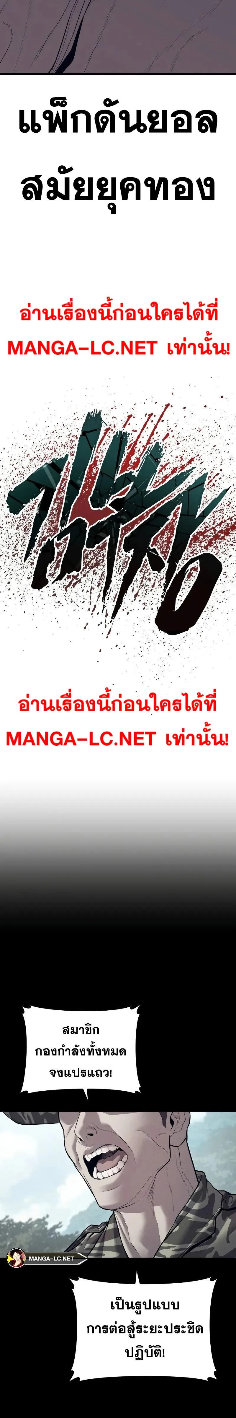 Manager Kim หัวหน้าคิม ตอนที่ 140 หน้า 15