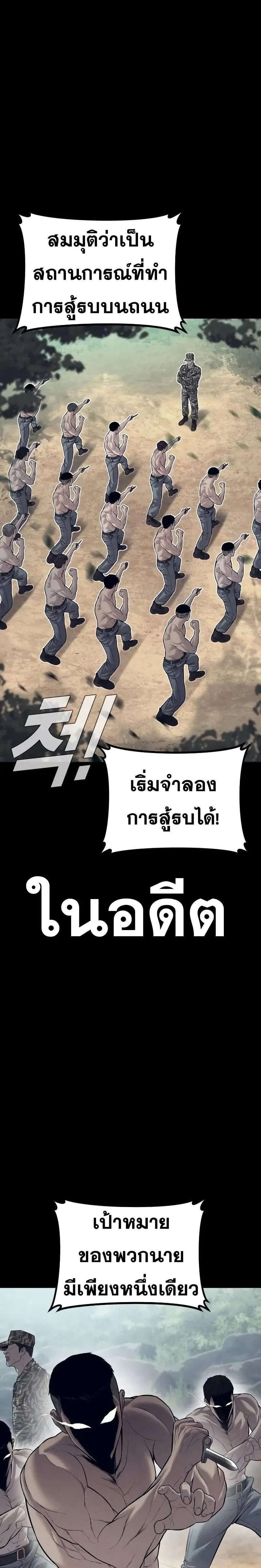 Manager Kim หัวหน้าคิม ตอนที่ 140 หน้า 16