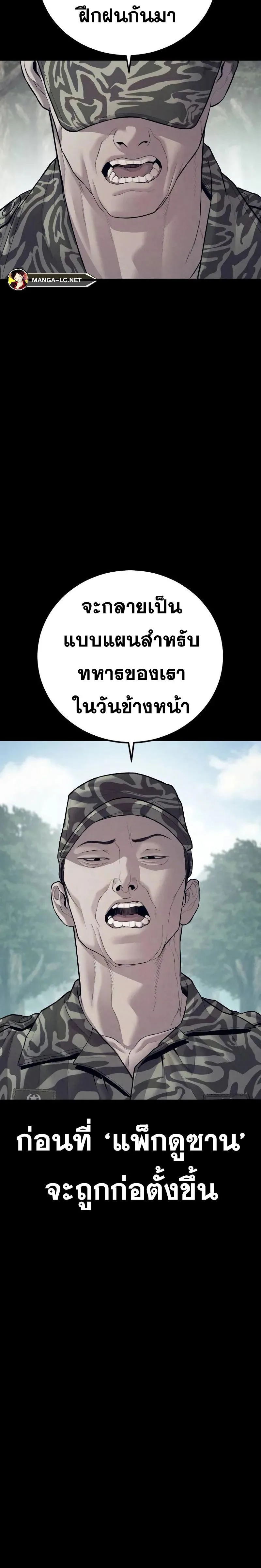 Manager Kim หัวหน้าคิม ตอนที่ 140 หน้า 18