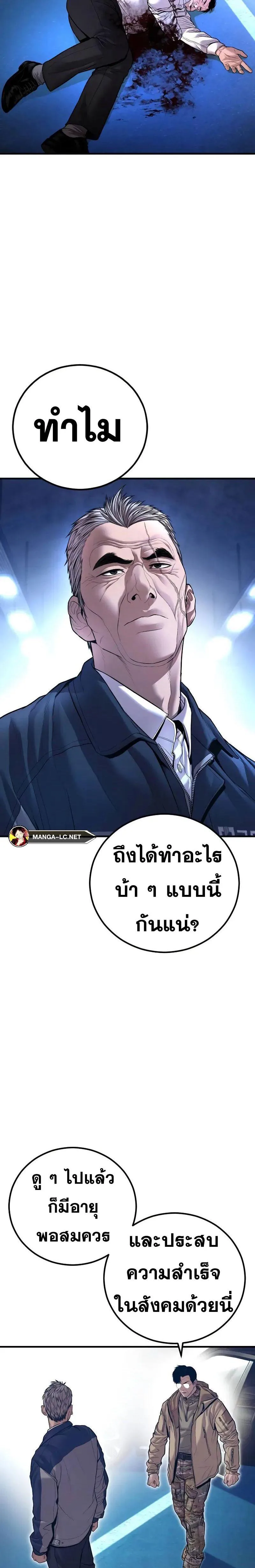Manager Kim หัวหน้าคิม ตอนที่ 140 หน้า 2