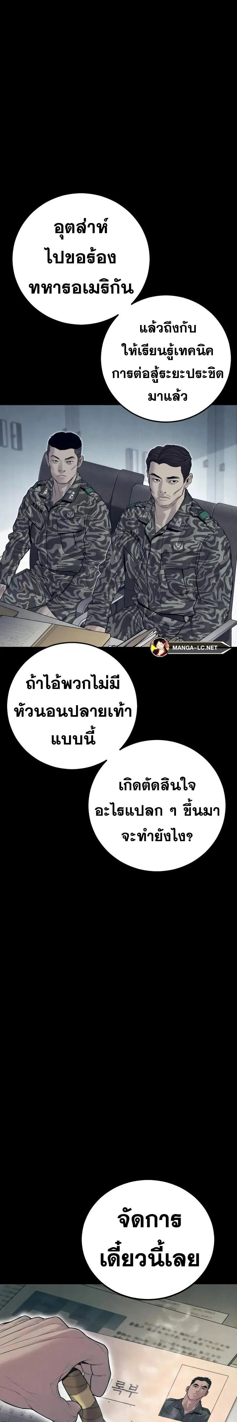 Manager Kim หัวหน้าคิม ตอนที่ 140 หน้า 21
