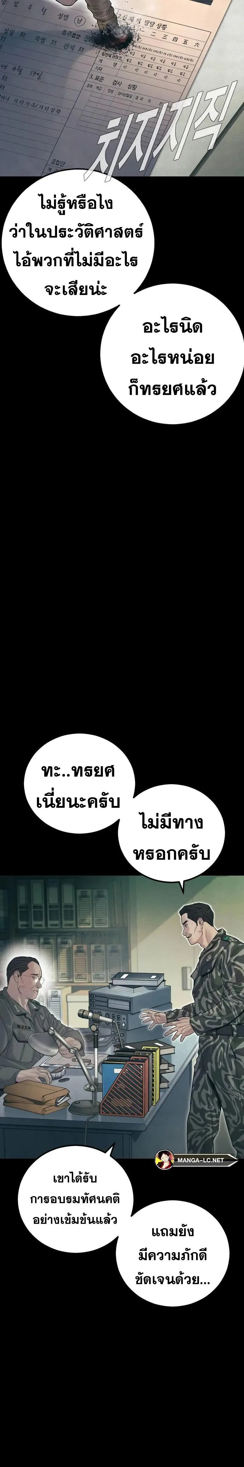 Manager Kim หัวหน้าคิม ตอนที่ 140 หน้า 22