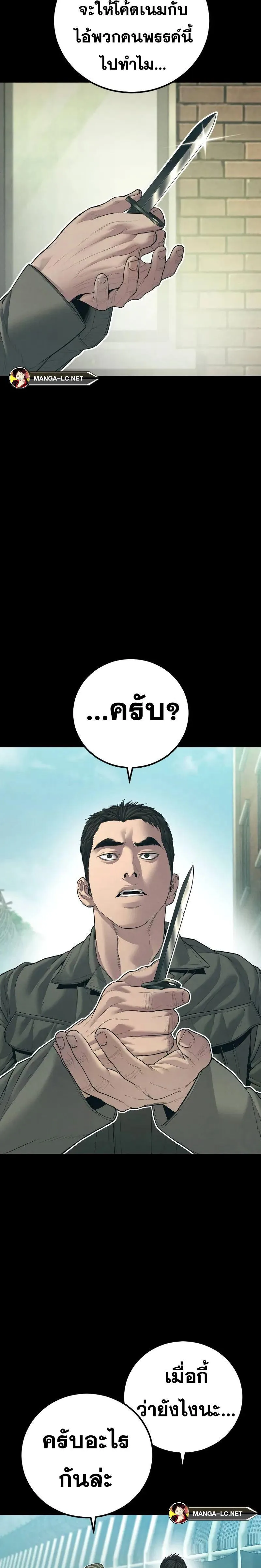 Manager Kim หัวหน้าคิม ตอนที่ 140 หน้า 25