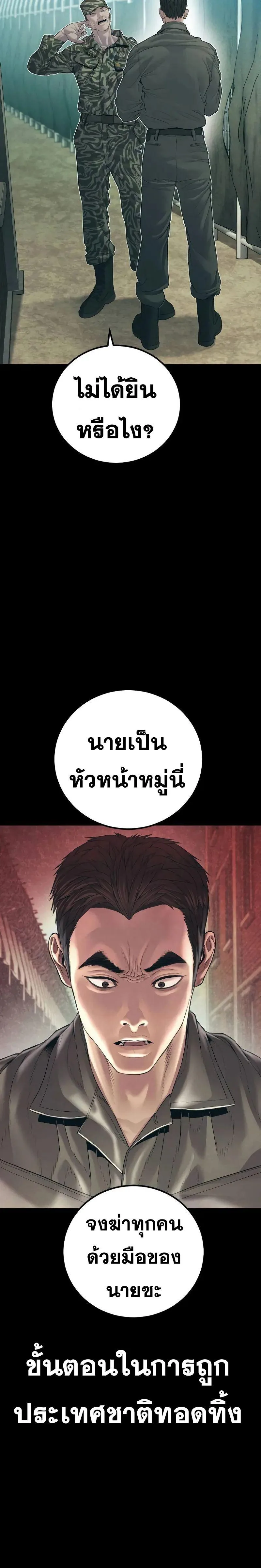 Manager Kim หัวหน้าคิม ตอนที่ 140 หน้า 26