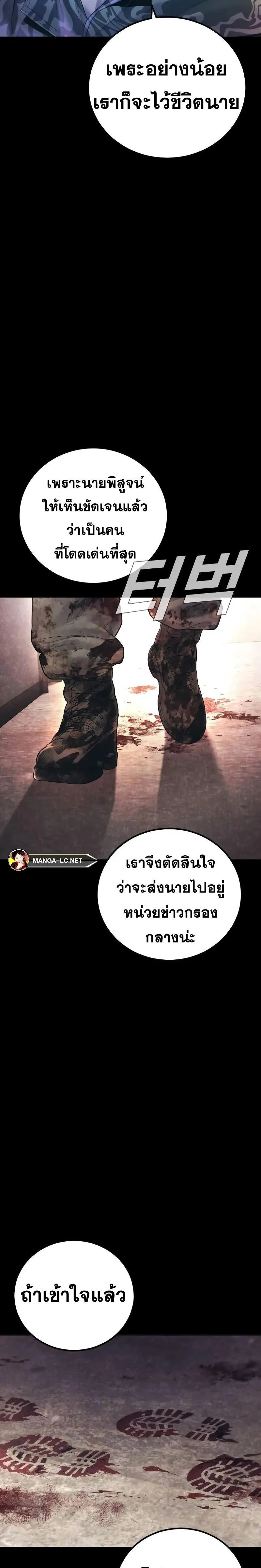 Manager Kim หัวหน้าคิม ตอนที่ 140 หน้า 28