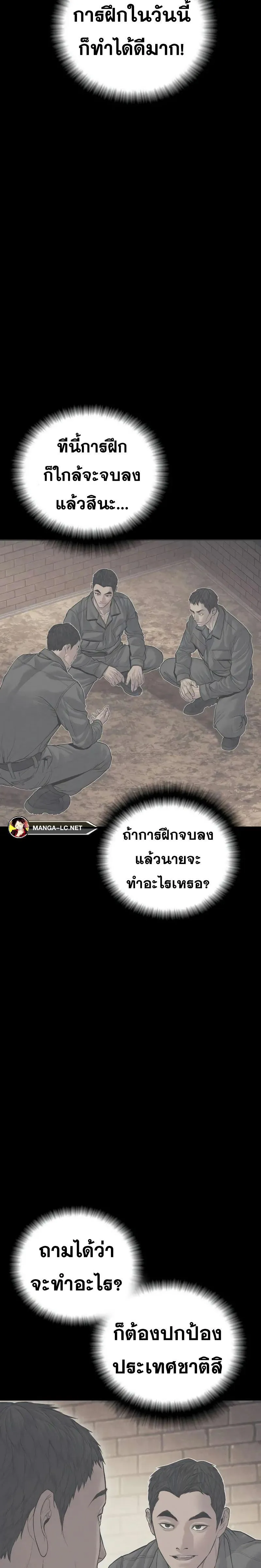 Manager Kim หัวหน้าคิม ตอนที่ 140 หน้า 30