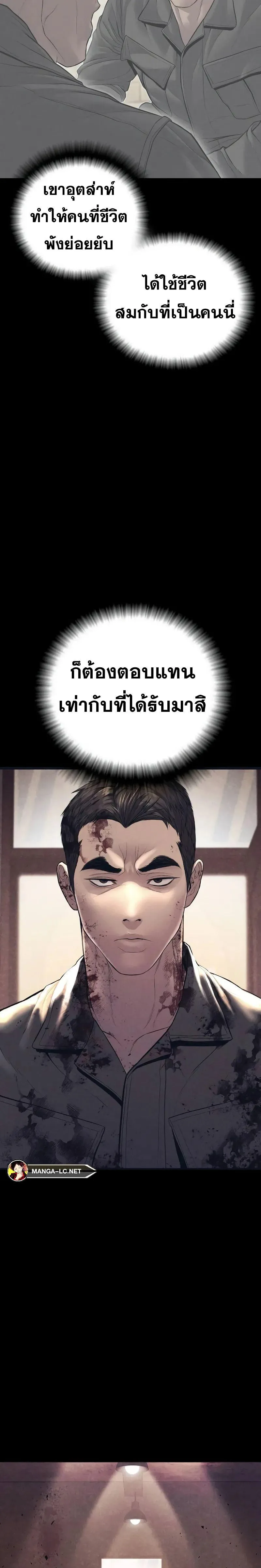Manager Kim หัวหน้าคิม ตอนที่ 140 หน้า 31
