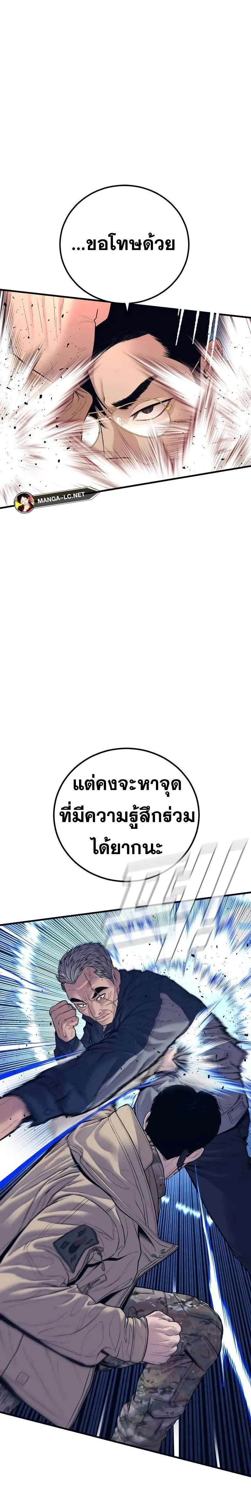 Manager Kim หัวหน้าคิม ตอนที่ 140 หน้า 34