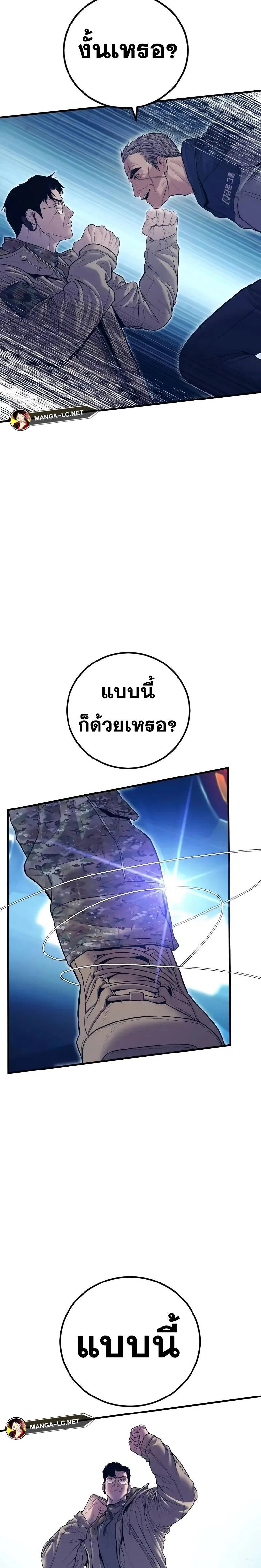 Manager Kim หัวหน้าคิม ตอนที่ 140 หน้า 36