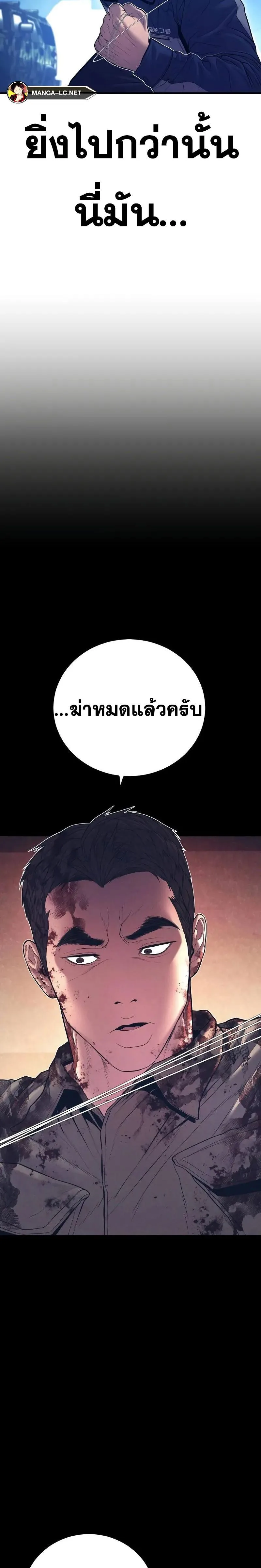 Manager Kim หัวหน้าคิม ตอนที่ 140 หน้า 38