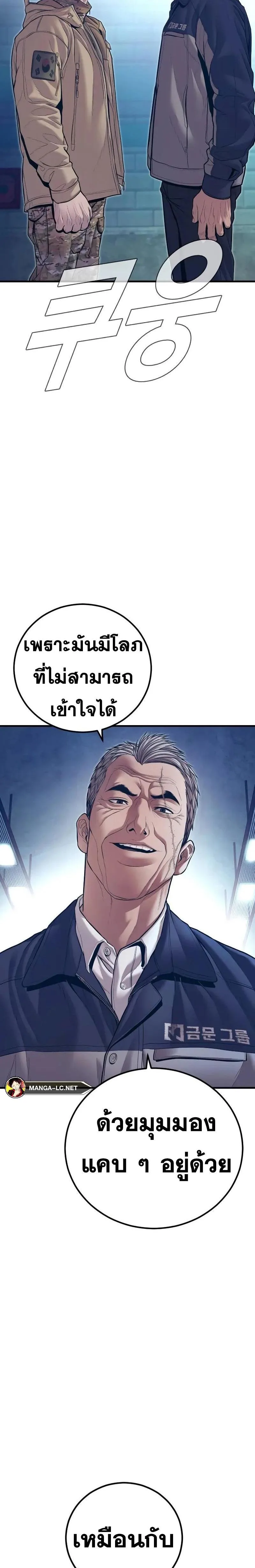 Manager Kim หัวหน้าคิม ตอนที่ 140 หน้า 4