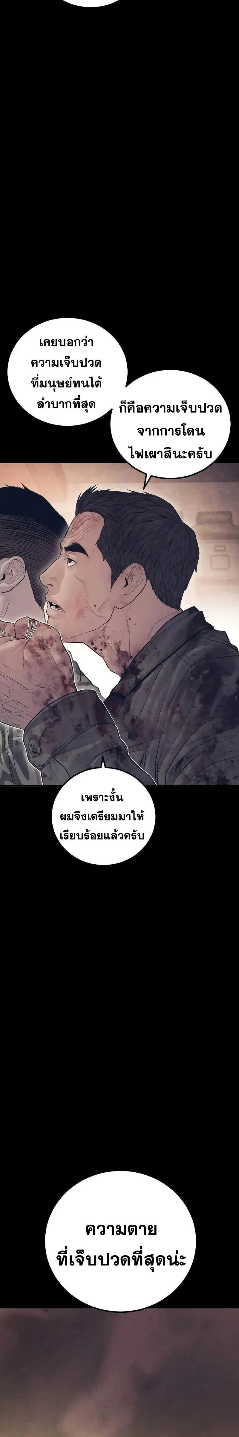 Manager Kim หัวหน้าคิม ตอนที่ 140 หน้า 42