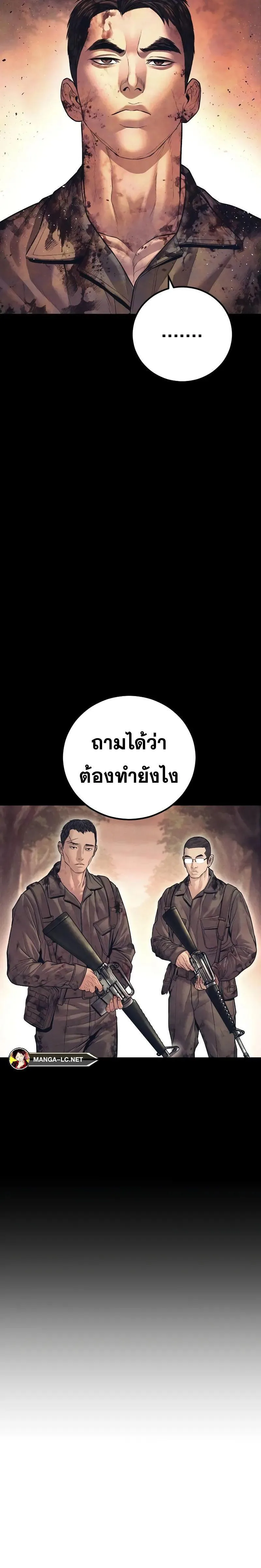 Manager Kim หัวหน้าคิม ตอนที่ 140 หน้า 44