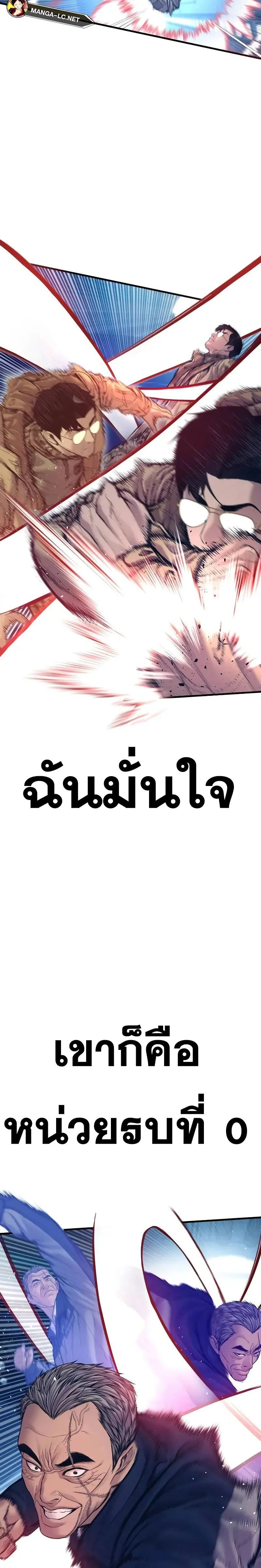 Manager Kim หัวหน้าคิม ตอนที่ 140 หน้า 48
