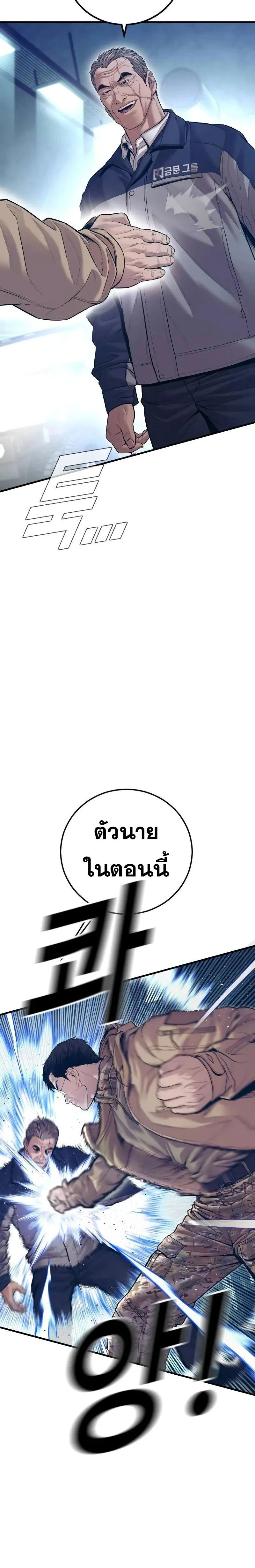 Manager Kim หัวหน้าคิม ตอนที่ 140 หน้า 5