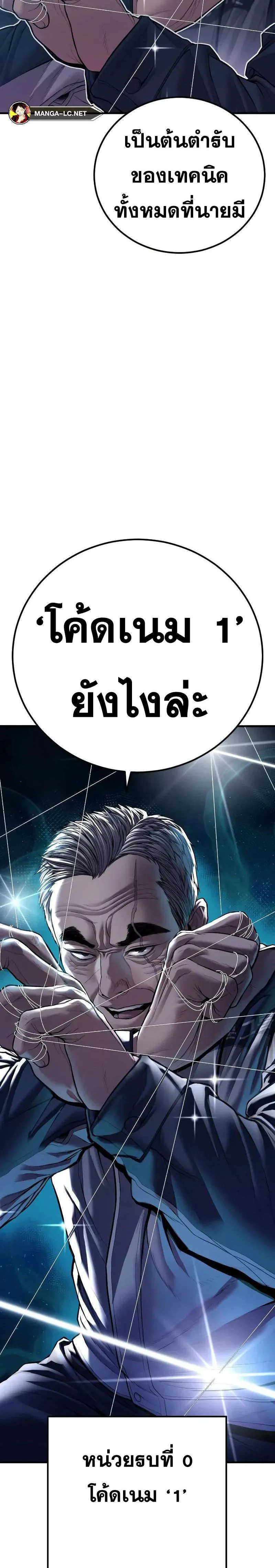 Manager Kim หัวหน้าคิม ตอนที่ 140 หน้า 53