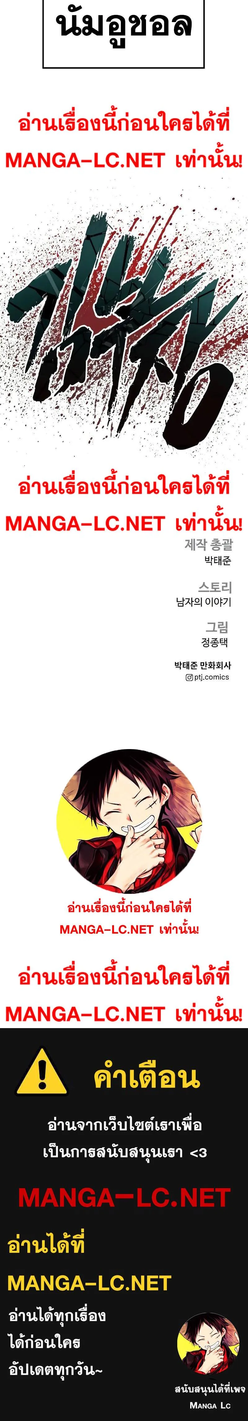 Manager Kim หัวหน้าคิม ตอนที่ 140 หน้า 54