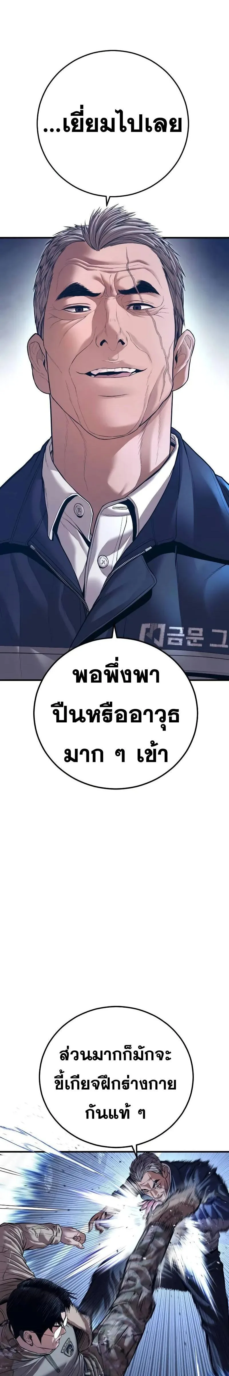 Manager Kim หัวหน้าคิม ตอนที่ 140 หน้า 7