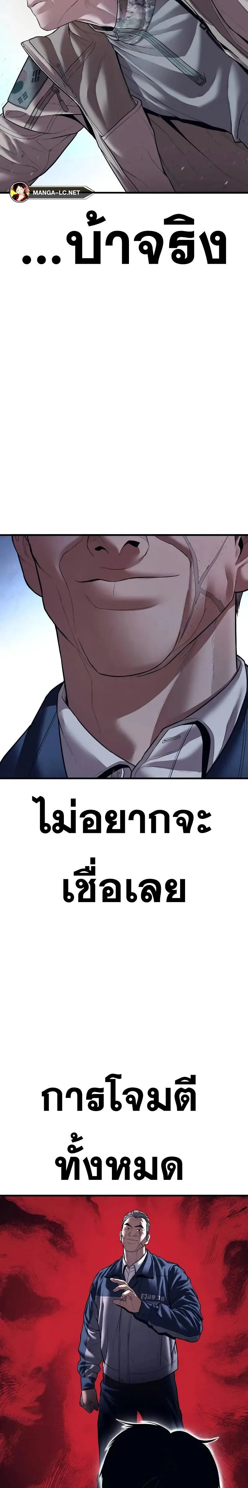 Manager Kim หัวหน้าคิม ตอนที่ 140 หน้า 9