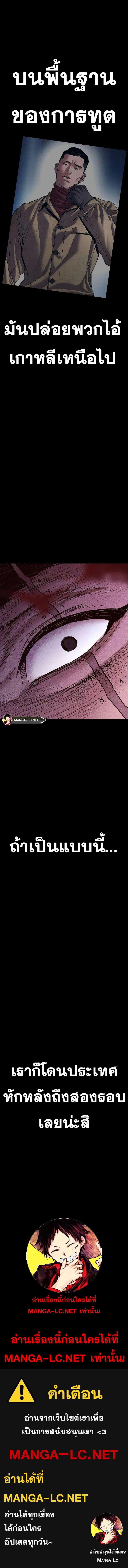 Manager Kim หัวหน้าคิม ตอนที่ 142 หน้า 11