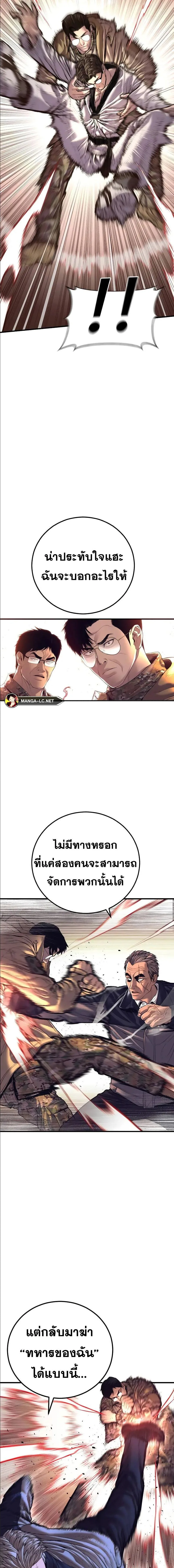 Manager Kim หัวหน้าคิม ตอนที่ 144 หน้า 12
