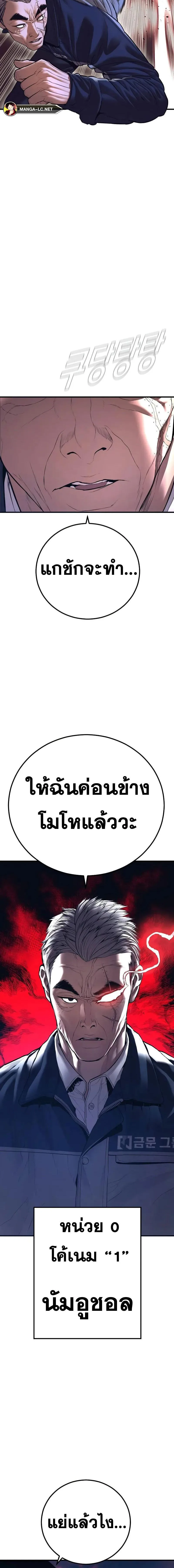Manager Kim หัวหน้าคิม ตอนที่ 144 หน้า 13