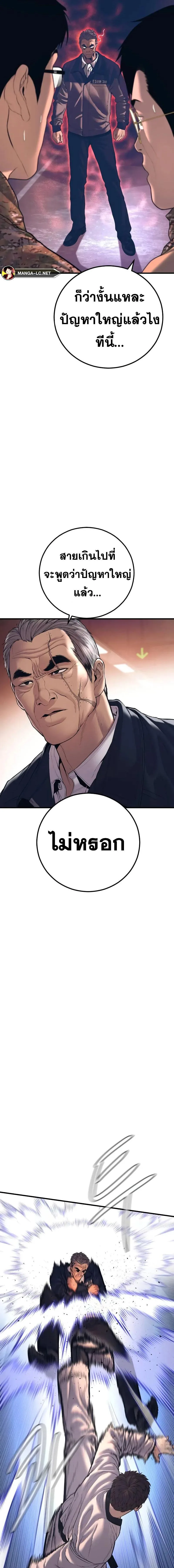 Manager Kim หัวหน้าคิม ตอนที่ 144 หน้า 14