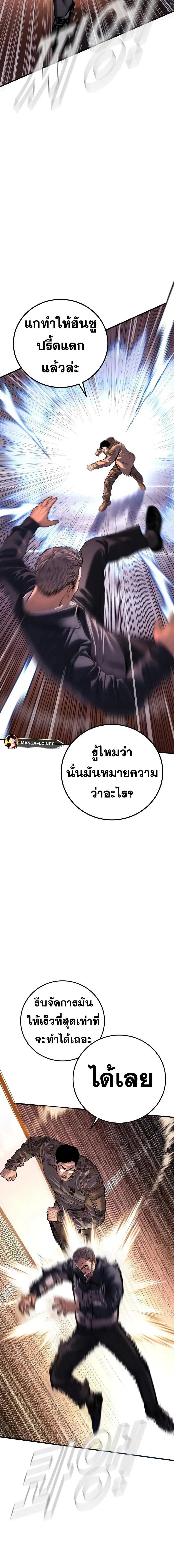 Manager Kim หัวหน้าคิม ตอนที่ 144 หน้า 16