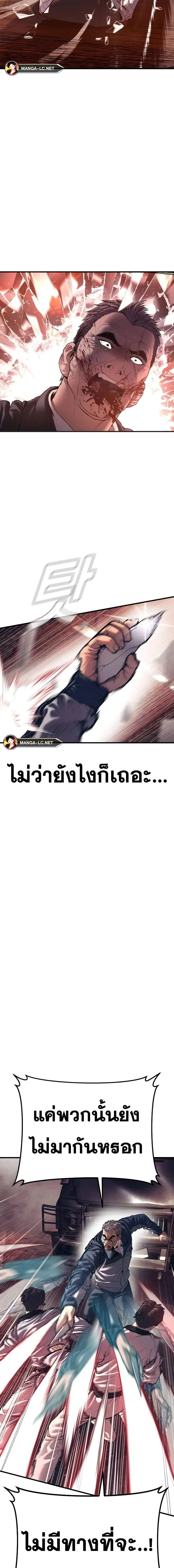 Manager Kim หัวหน้าคิม ตอนที่ 144 หน้า 19