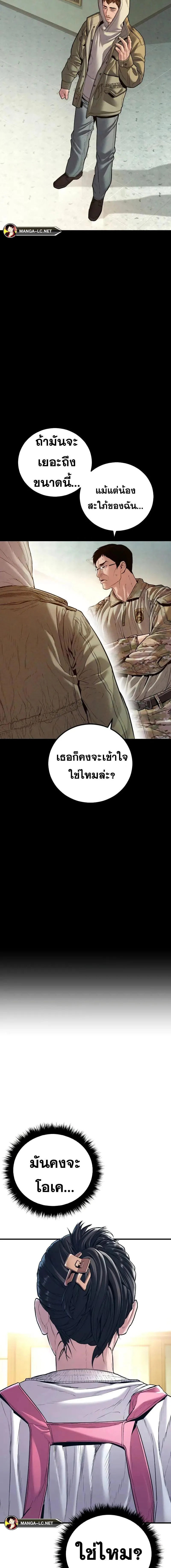 Manager Kim หัวหน้าคิม ตอนที่ 144 หน้า 2